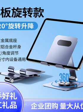 绿联手机平板支架桌面适用iPad懒人支撑架LP892/LP894/LP891/893