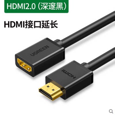 HDMI线2.0版4K数字高清3D视频线