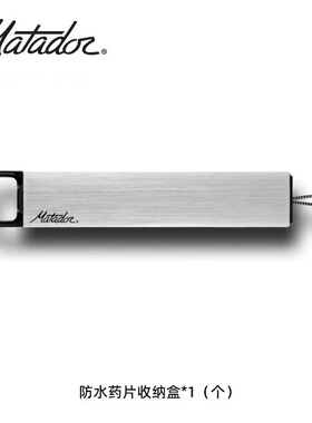 美国matador药盒一周七天随身分药器老人药物药品便携收纳分装盒