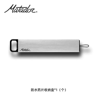 美国matador药盒一周七天随身分药器老人药物药品便携收纳分装盒