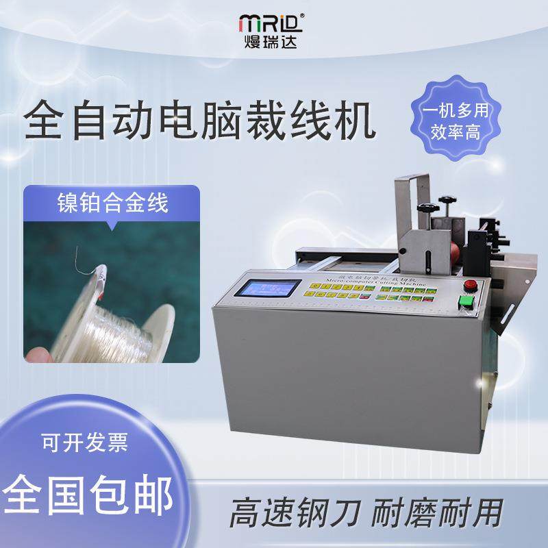 1电热丝全自动裁切机镍铂合金线电脑裁线机钨丝切线机鱼线剪切机,机械设备,电子产品制造设备,淘宝优惠券,粉丝福利购,淘宝优惠卷