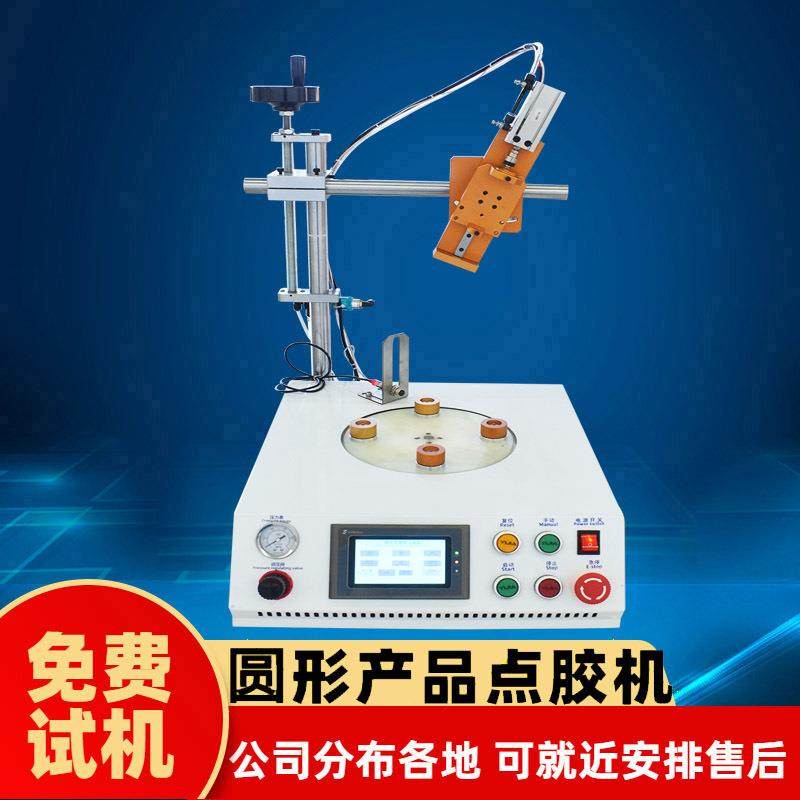 圆形点胶机LED球泡自动打胶机360度打胶机水壶底座旋转点胶机,五金/工具,电动打胶机,淘宝优惠券,粉丝福利购,淘宝优惠卷
