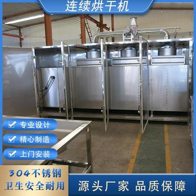 链条式金樱子烘干机大型带式刺榆子刺梨子干燥机槟榔果烘干设备