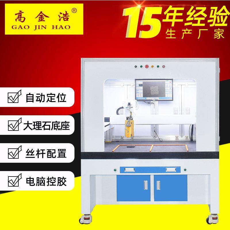 智能视觉点胶机全景视觉点胶机滴油机自动点胶设备点胶睫毛点胶机,五金/工具,电动打胶机,淘宝优惠券,粉丝福利购,淘宝优惠卷