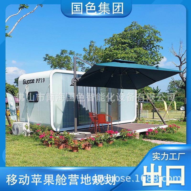 生态农业民宿苹果舱景观太空舱景区住人集成集装箱创意餐车海景房