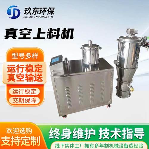 真空上料机厂家自动真空吸料机粉末颗粒无尘气动不锈钢给料机