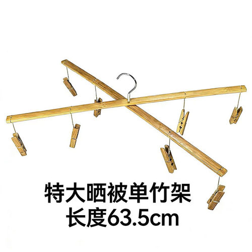 晒被架家用十字架晾床单专用衣架