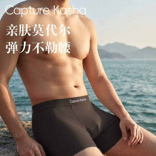 男士莫代尔抑菌透气平角内裤礼盒