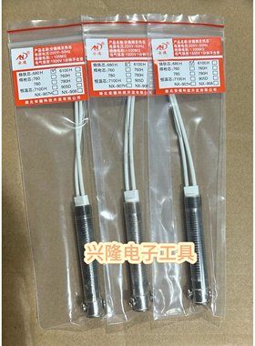 正品安德680H6100H烙铁芯60W变转80W100W焊枪发热芯高温长寿命