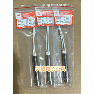 正品安德680H6100H烙铁芯60W变转80W100W焊枪发热芯高温长寿命