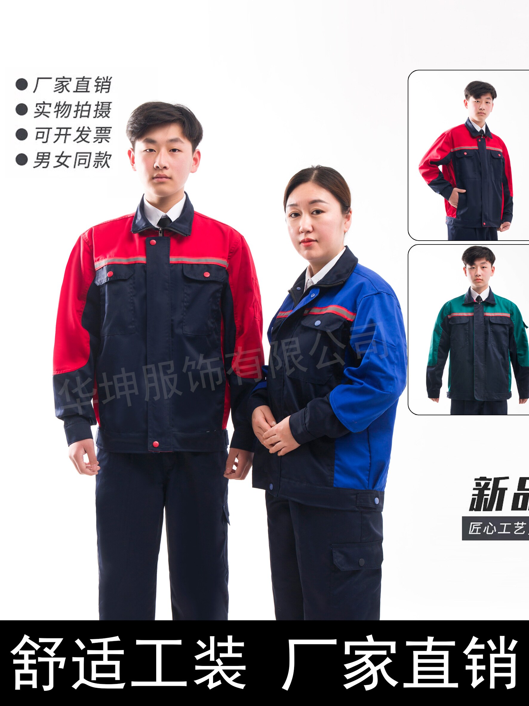 企业定做工作服套装男女耐磨透气工装汽车维修春季劳保服电焊服