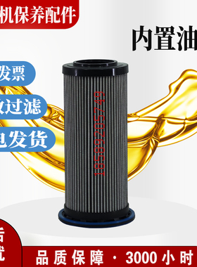 空压机内置油滤23424922/23700362/2109086/47706482001