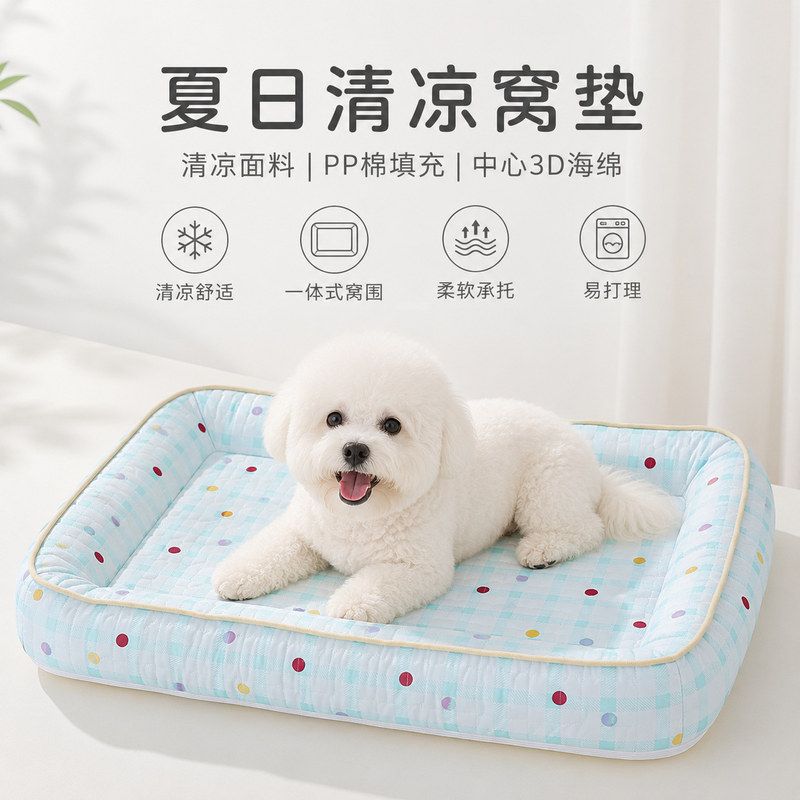加厚宠物趴趴垫睡垫狗垫子睡觉用耐咬狗窝四季通用比熊狗狗窝猫窝