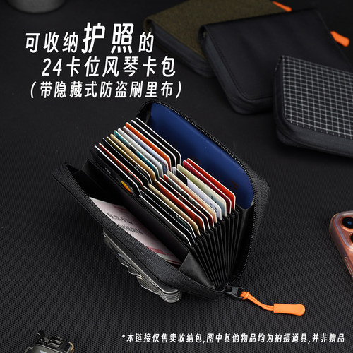 DOOMGEAR机能24卡位防盗刷护照包风琴卡包拉链零钱包名片包