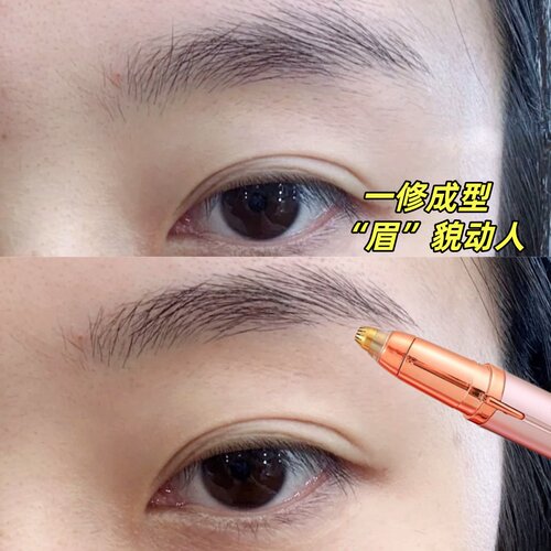 电动修眉刀充电款男女通用神器