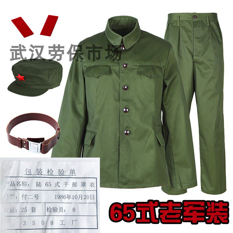 3508正规涤卡冬服65式军干服对越作战老兵65式绿套装男六五式罩衣