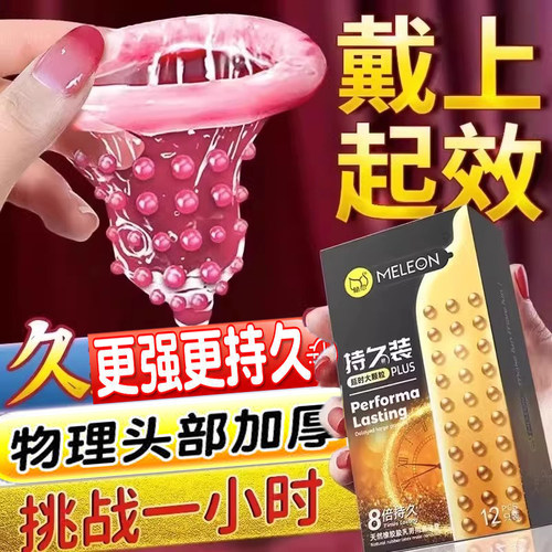 玻尿酸避孕套加厚持久装性兽带刺激阴蒂情趣安全套延时大颗粒不射
