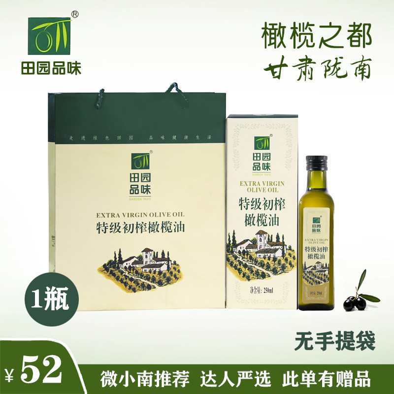 Small Southern Recommendation Gansu Longnan Countryside Olive oil domestic Super VIRGIN Olive oil Cooking oil 250mlx1in the Agri rice/Dried foods/Condiment , Cooking oil/Flavored oil , Olive oil  category - from Buy2taobao.com to provide professional Taobao agent buy service