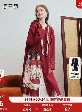 两三事红色连衣裙春季穿搭女2026年新款连身裙设计感裙子岁华沉绛