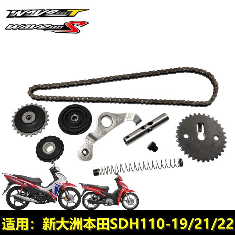 适用新大洲本田wave110S涨紧轮导向轮SDH110-19/21/22威武小链条,摩托车/装备/配件,摩托车齿轮,淘宝优惠券,粉丝福利购,淘宝优惠卷