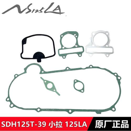 125DIOU+NS125LA小拉全车大修垫
