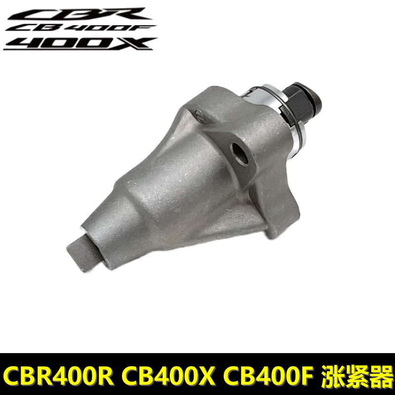 本田CBR400RF/X链条涨紧器顶链器