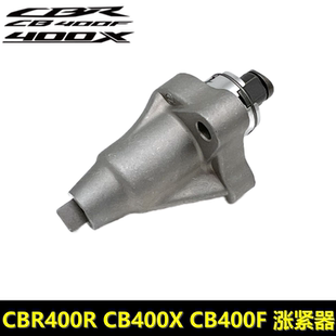 适用本田CBR400R CB400X CB400F涨紧器小链条顶链器发动机链条张