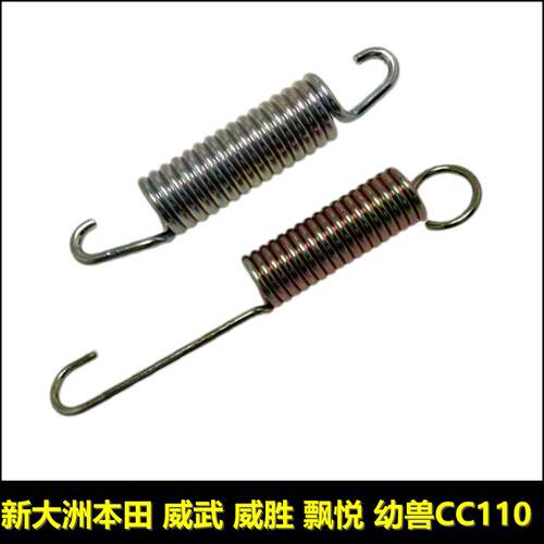 幼兽110CC侧支架中心支架弹簧