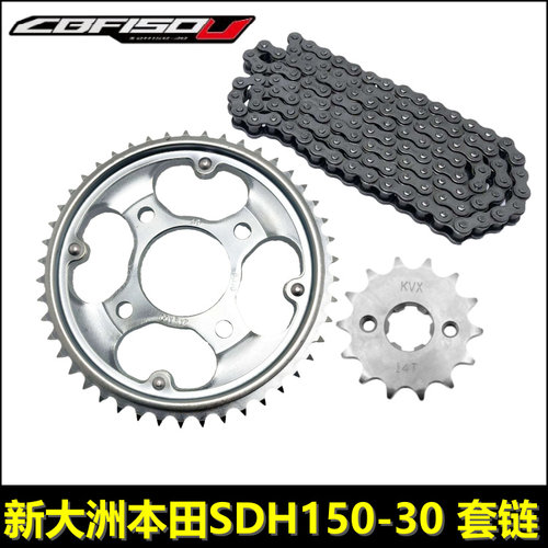 新大洲本田CBF150U套链牙盘齿轮