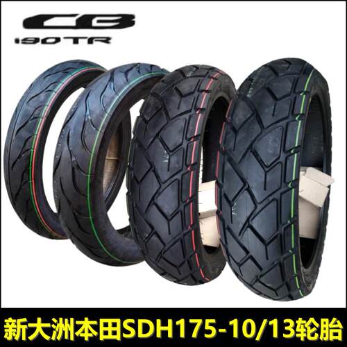 新款CB190TR前后轮胎外胎真空胎