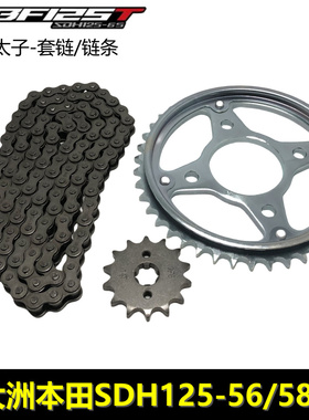 新大洲本田CBF125T套链125-56/58/65锐猛套链链盘链轮大链条齿轮