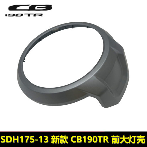 新款190TR大灯圈大灯环大灯罩