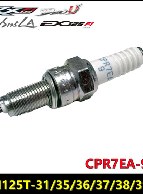 新大洲本田EX125 RX125T-31-37-35裂行NS125DIOU+火花塞 火咀