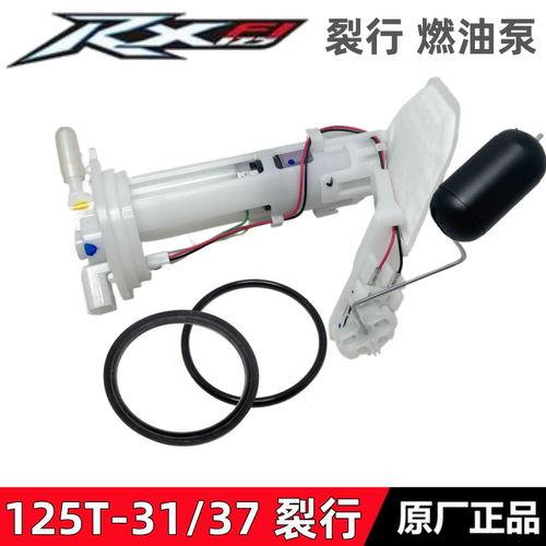 新大洲本田RX125裂行汽油燃油泵