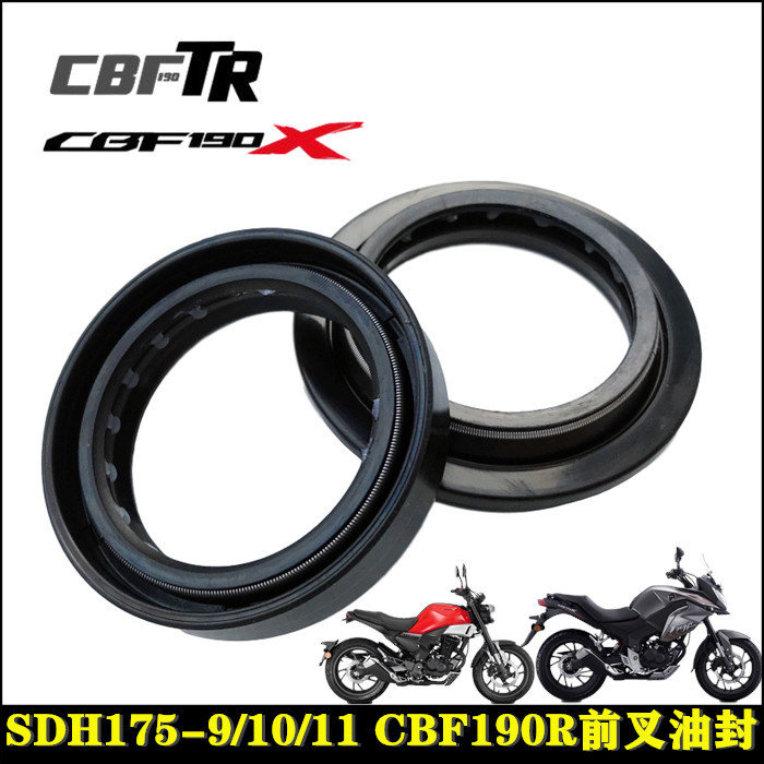 新大洲本田CBF190TR前减震油封