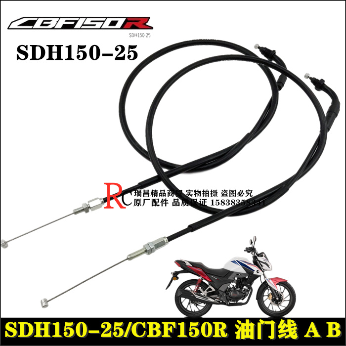 新大洲本田CBF150R油门线