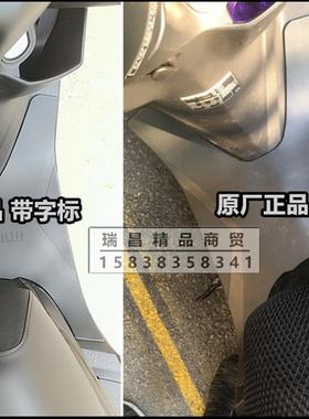 适用新大洲本田SDH125T-35-38迪奥NS125DIO U+脚踏皮脚垫座套防晒