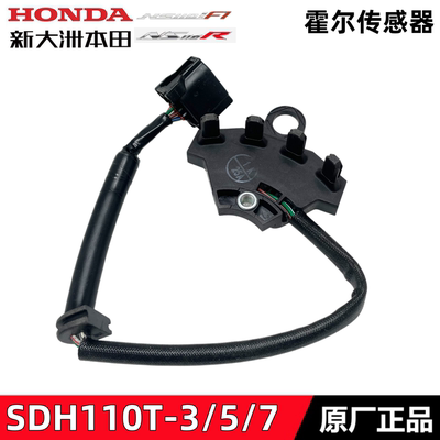 NS110I/R磁电机定子霍尔传感器