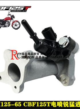 适用新大洲本田CBF125TSDH125-65电喷锐猛进气管喷油嘴喷射器支架