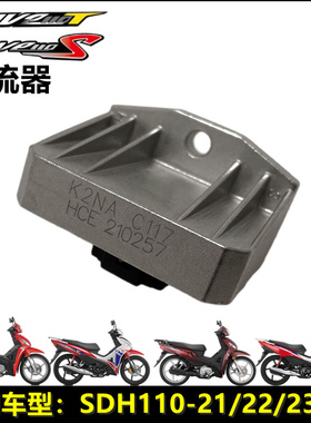 适用新大洲本田110-21/22/23/25wave110T/S威武整流器充电稳压器