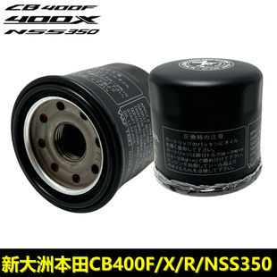 适用本田佛沙NSS350机油滤芯CB400X CB400F CBR400R机油滤芯