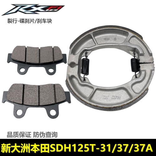 本田RXEXNS125裂行刹车块碟刹片