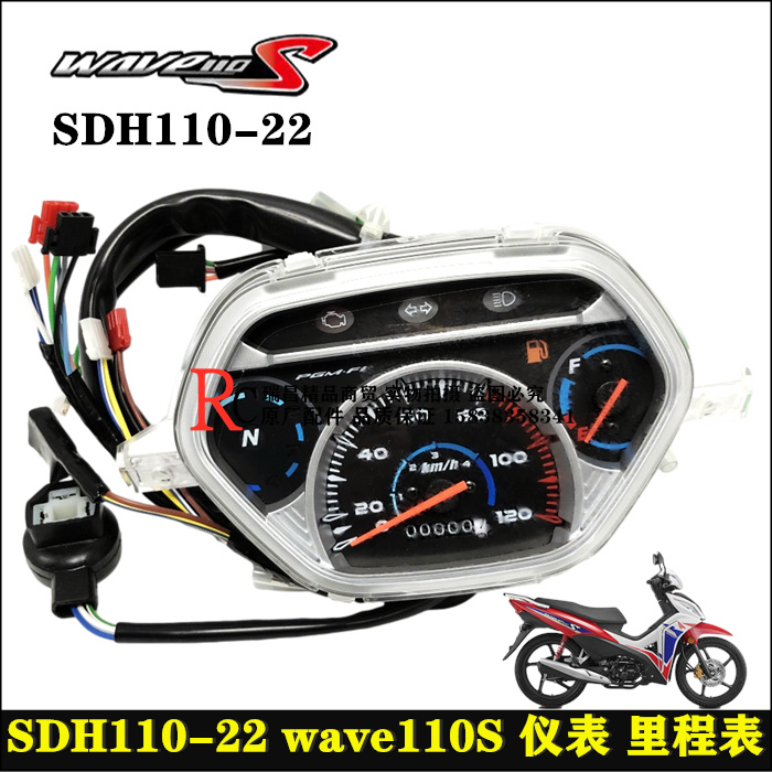 本田威武110S仪表码表里程表