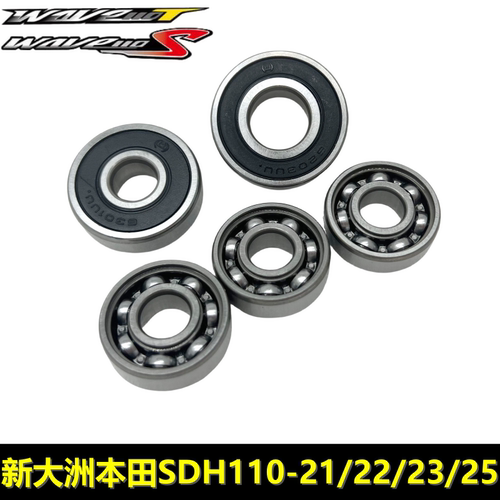 新大洲本田威武110前后轮圈轴承