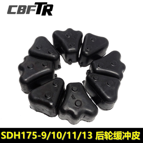 CBF190R/190TR后轮缓冲皮缓冲块