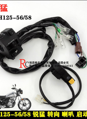 适用新大洲本田配件CB125T-56/58锐猛把座启动喇叭转向大灯开关