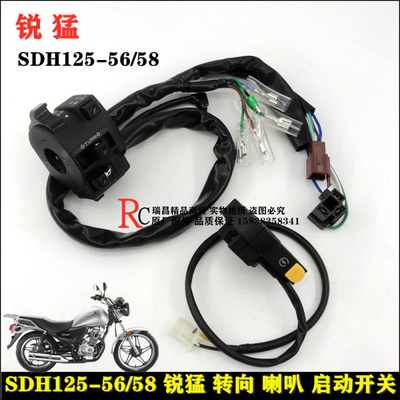 新大洲本田CB125T锐猛把座转开关