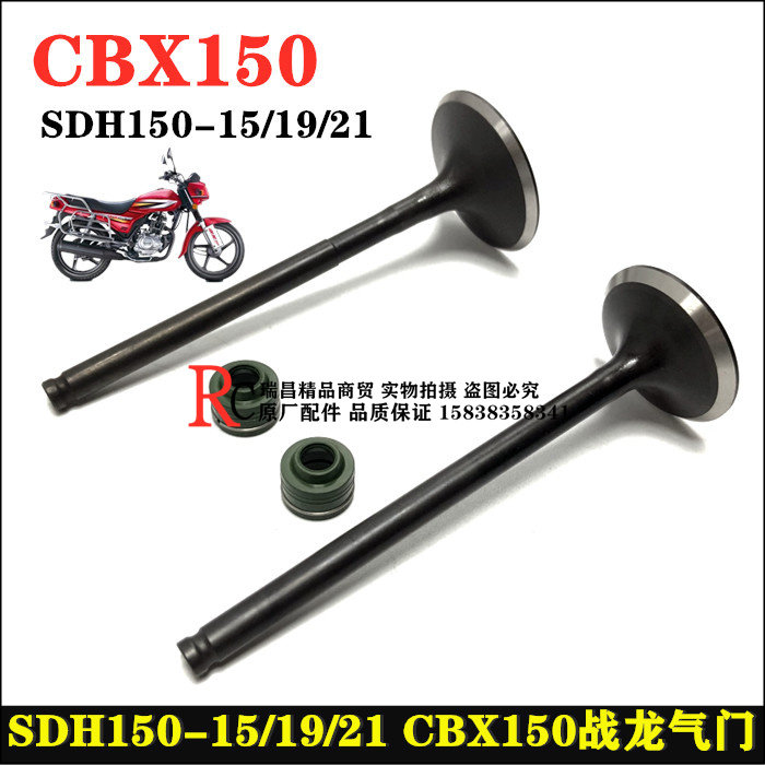 适用新大洲本田CBX150气门150-15/19/21超级战龙进气门排气门油封