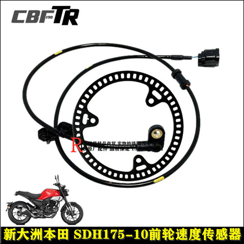 本田CBF190TRXABS前轮速度传感器