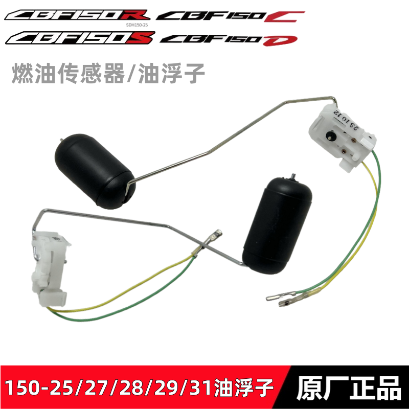 CBF150RSCD油浮子燃油传感器